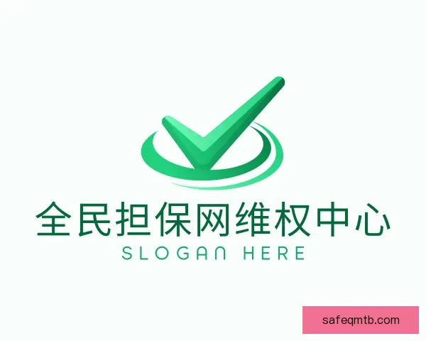 知道全民担保网维权中心